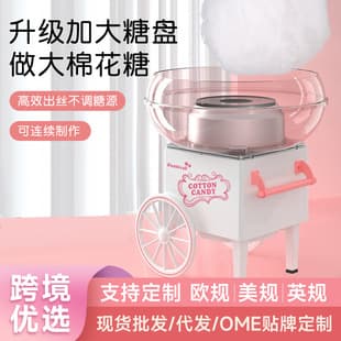 Cross-Border Mini Cotton Candy Machine for Kids, Fully Automatic DIY Small Cart Toy, Non-Commercial