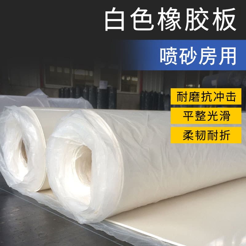 Supply of white rubber sheets, acid and alkali resistant, suitable for laboratory work surfaces and sandblasting rooms; wear-resistant white rubber sheets.