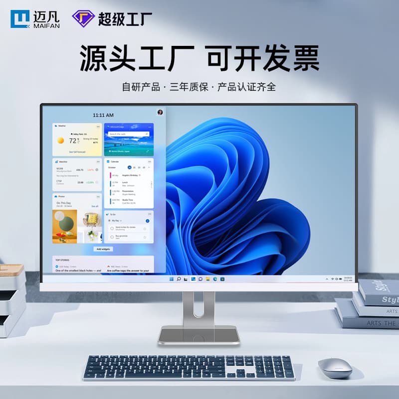 23.8/27-inch All-in-One Computer i5 HD LCD for Office, Commercial, and Home Use, IPS Screen with Low Blue Light, Complete Unit
