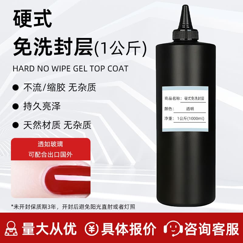 Japanese-style hard no-wipe top coat nail rhinestone glue for securing diamond ornaments, strong nail art dedicated self-leveling reinforcing extension gel