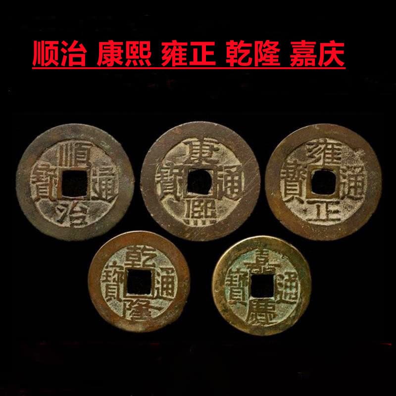 Antique-style brass five-emperor coins with green patina, thickened and distressed, bulk antique-style copper coins, car pendant manufacturer wholesale.