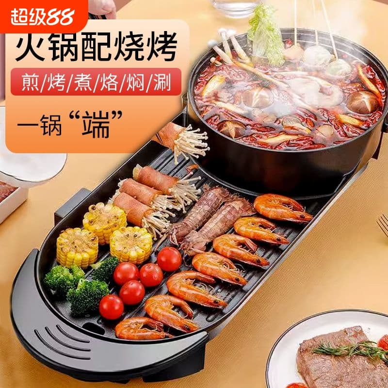 Dual-Purpose Hot Pot and Grill for Home, Multi-Function Electric Hot Pot 2-in-1 Divided Pot, Electric Grill with Roasting Plate