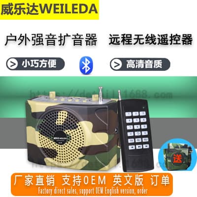 Cross-border Weileda 898 wireless amplifier with high power, outdoor remote control, media sound, Bluetooth player