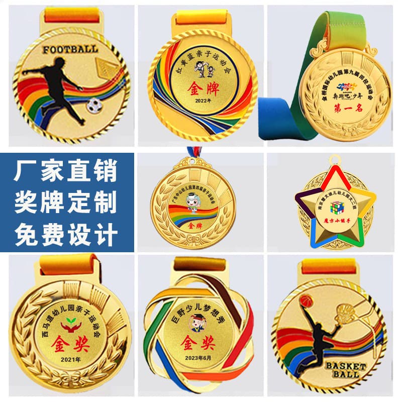 Metal Medal Marathon Games Kindergarten Children's Listing Gold, Silver, Bronze Medal Production Commemorative Medal Gold Medal