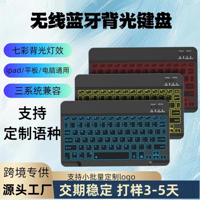 10-inch wireless bluetooth keyboard illuminated for ipad mobile phone tablet mute keyboard customized small language