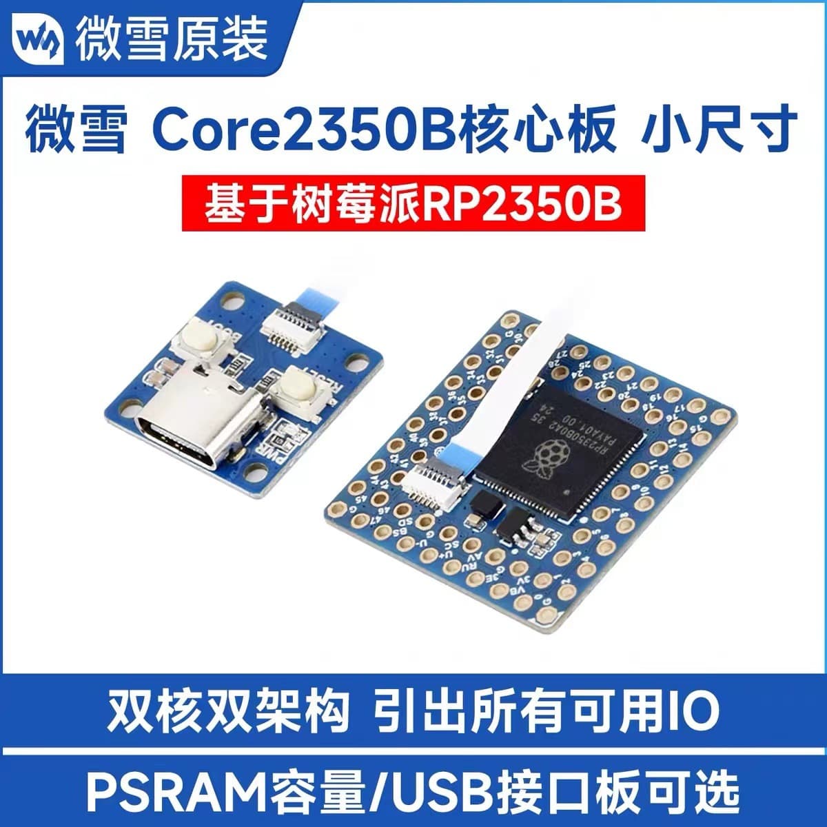 Waveshare Raspberry Pi Core2350B Core Board Dual-Core Dual-Architecture Development Board Optional 8MB PSRAM Module