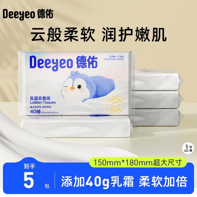 DeYou Baby Soft Tissues, Lotion-Infused Gentle Moisturizing Portable Cloud Soft Tissues 40 Sheets*5 Packs