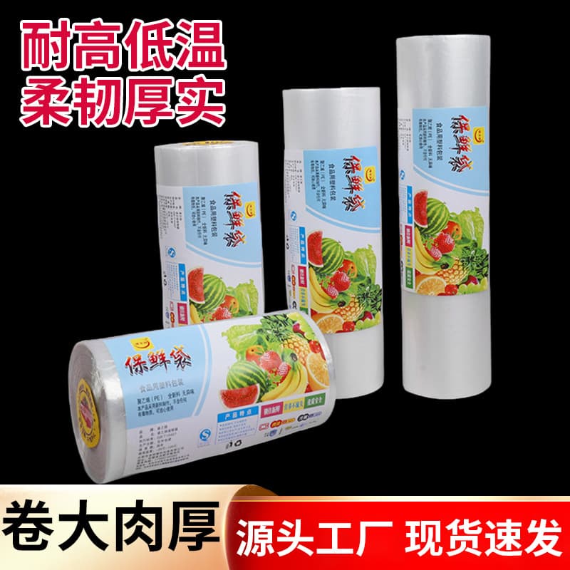 Food Storage Bags, Small and Large Sizes, Thickened Supermarket Shopping Bags, Plastic Bags, Tear-Off Packaging Bags, Sealed Continuous Roll Bags