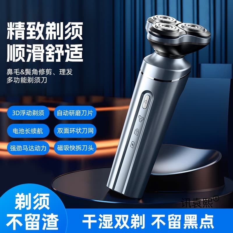 Men's Electric Shaver 3-in-1 Trimmer, Washable Triple-Head Razor for Beard and Hair