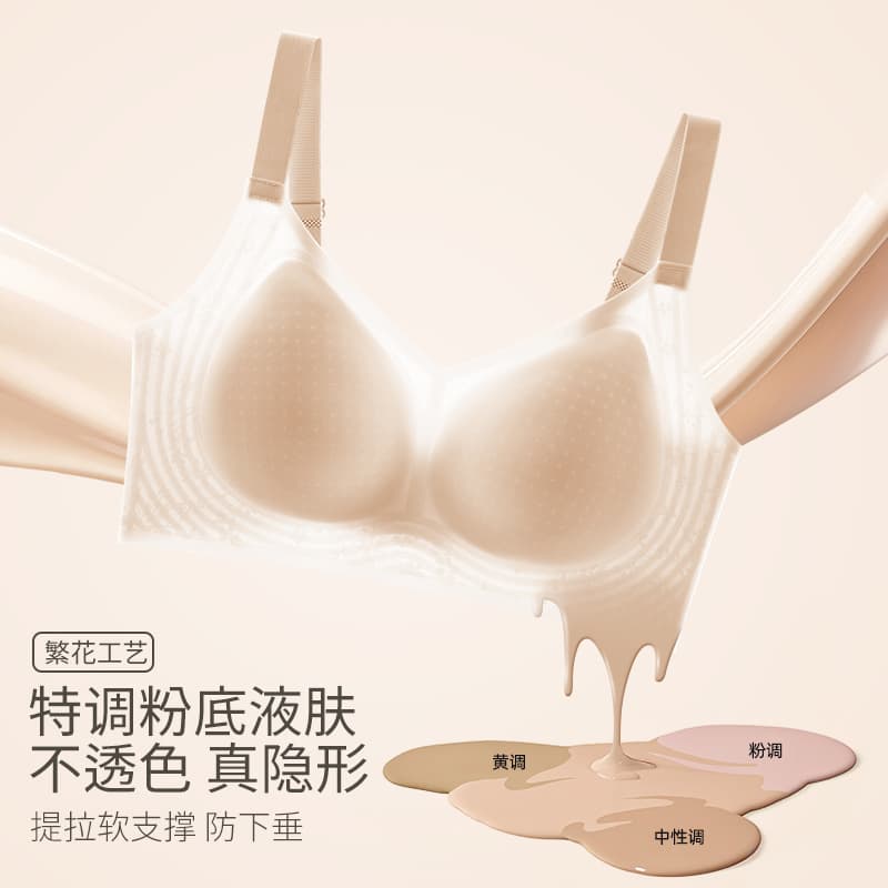 Minimizing large bust seamless jelly adhesive soft support women's ultra-thin lifting anti-side fat sagging invisible skin bra