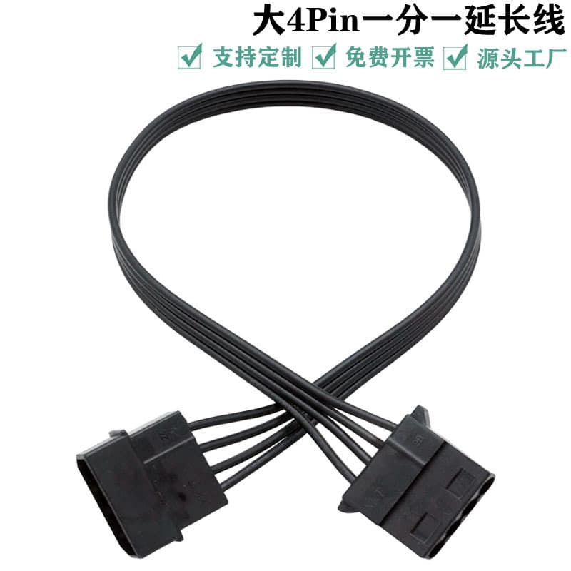 Large 4-Pin 1-to-1 Extension Cable D-Type Port Hard Drive Power Cord IDE to SATA Hard Drive Power Cable Molex Cable