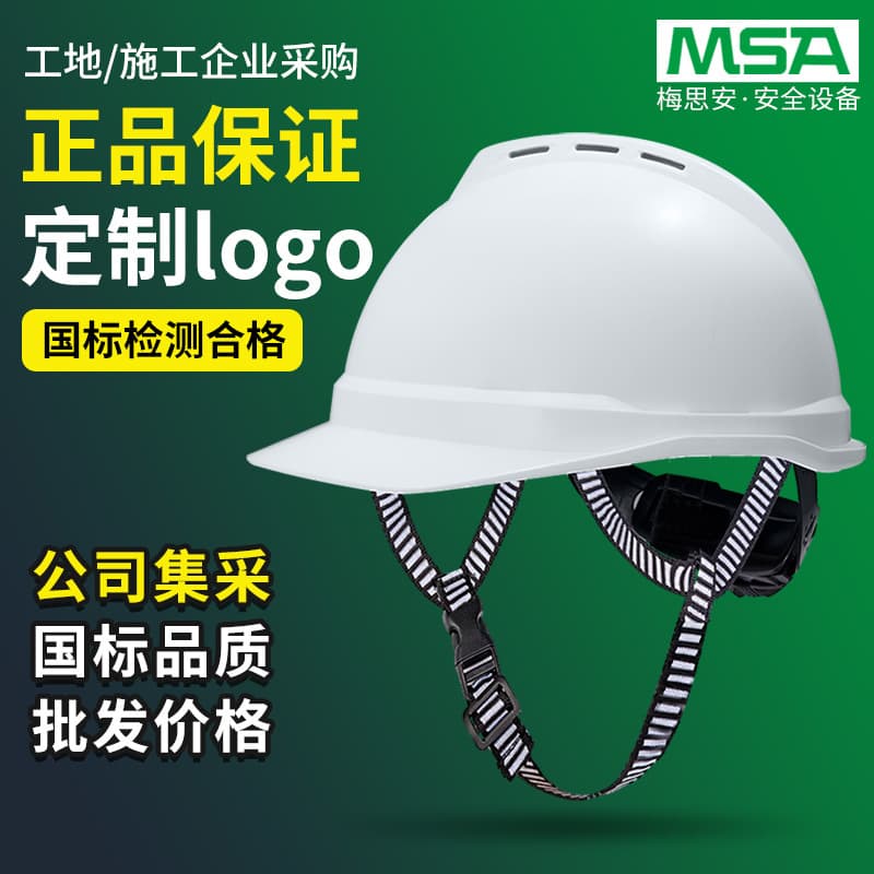 MSA Safety Helmets for Construction Sites, Electrician Helmets with Ventilation, Insulation, National Standard Printed Logo