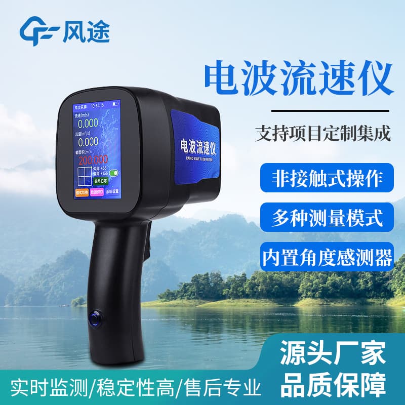 Handheld Radio Wave Current Meter Portable Decatur SVR Velocity Gun Non-Contact Water Flow Meter