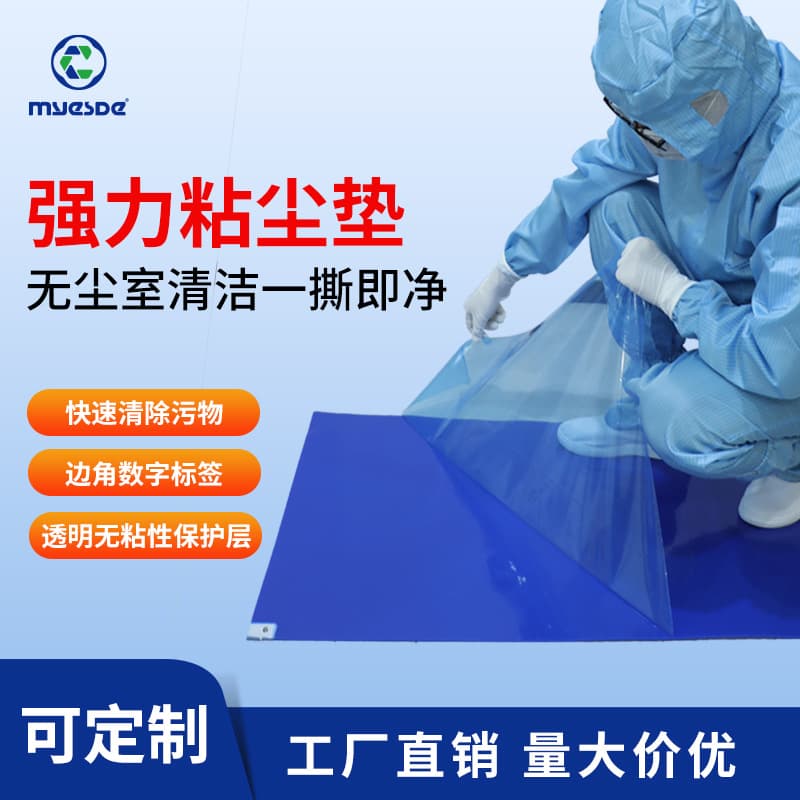 Factory direct sales 600mm*900mm tear-off sticky mat anti-static dust removal floor glue blue sticky mat