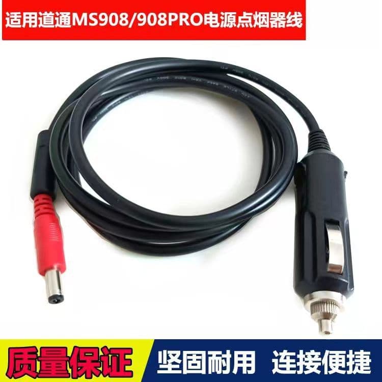 Compatible Autel 908 Cigarette Lighter Power Adapter for MS908PRO/MS906S/906BT Extension