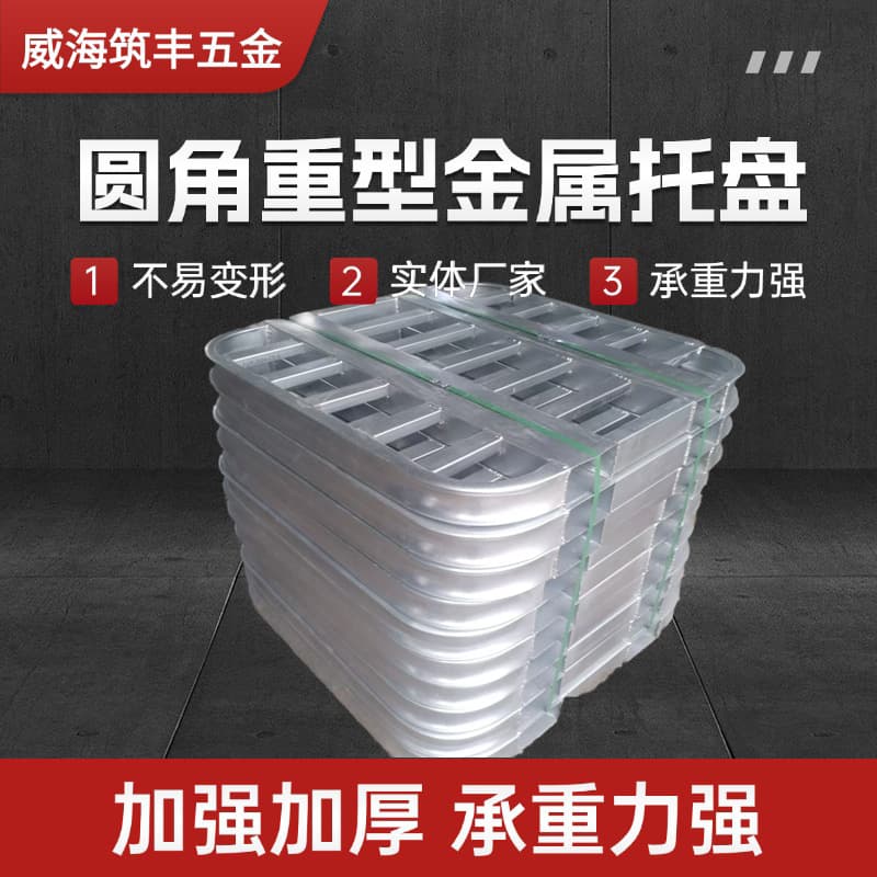 Custom Galvanized Rounded Corner Pallet, Double-Sided for Feed and Flour Bagged Goods, Stackable Steel Pallet Tailored