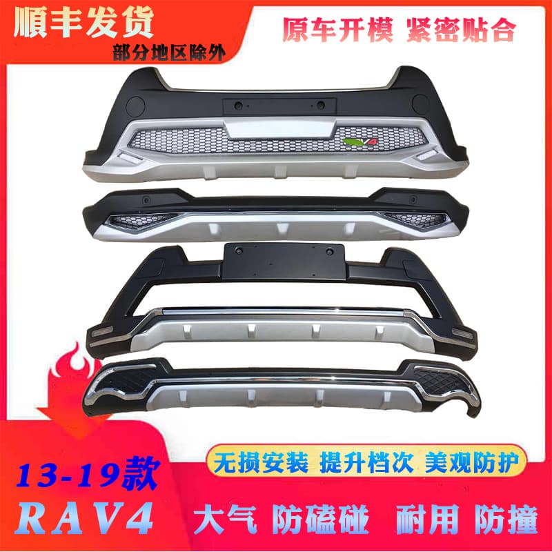 Compatible with 2013-2019 Toyota RAV4 Front Bumper Rear Bumper Rongfang Front and Rear Bumper Guard RAV4 Bumper