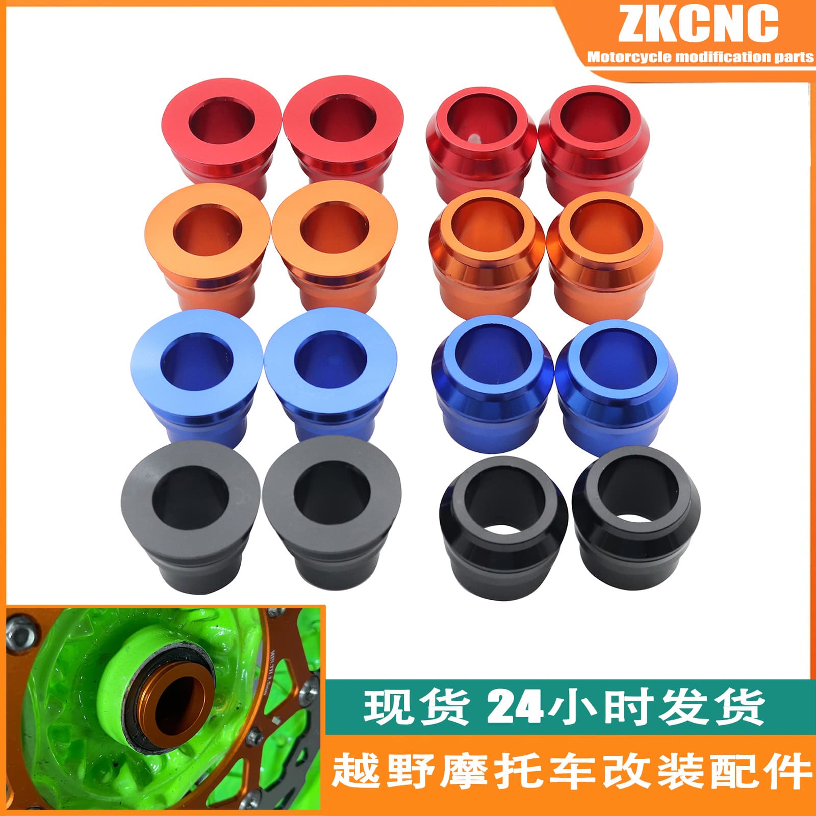 Aluminum alloy front and rear wheel hub spacers for KTM EXC SX EXCF models 85-530.