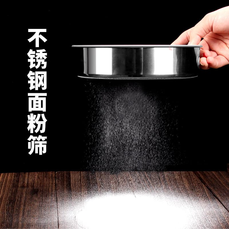 Thickened Flour Sieve Stainless Steel Powder Sieve 60 Mesh 15CM 20CM Rice Flour Sieve Baking Tool Sieve Mesh Sesame Sieve
