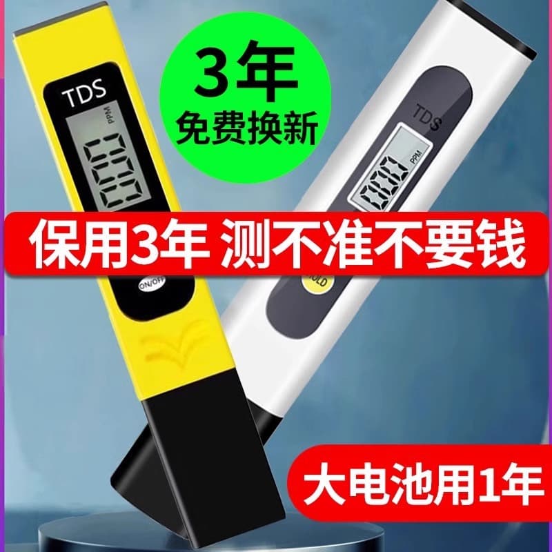 TDS Water Quality Tester Pen, Multi-functional High Precision Water Testing Instrument for Home Water Purifier, Drinking Tap Water Detection