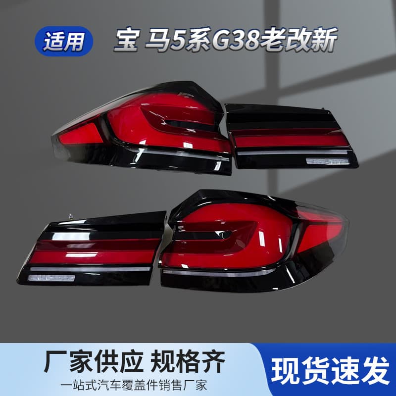 LED Tail Light Assembly for BMW 5 Series G30 G38 2018-2020 Model Year Upgrade Plug-and-Play Installation