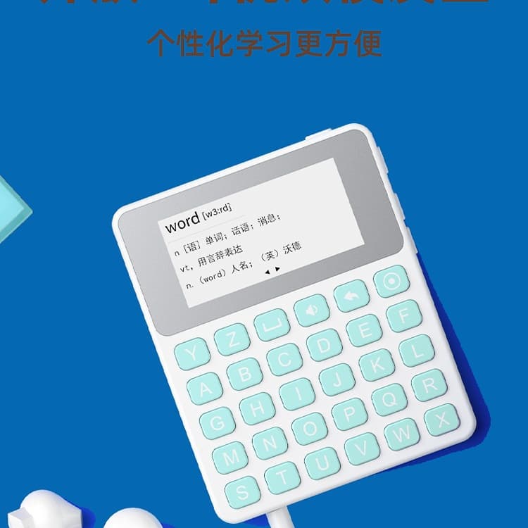 Electronic vocabulary machine with eye-protecting e-ink screen, offline word lookup, memorization, and portable English vocabulary flashcards.