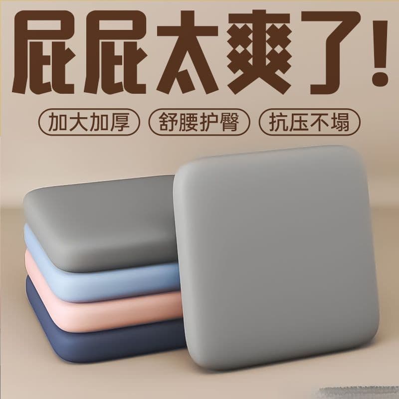 All-Season Thickened Seat Cushion for Dining and Office Use, Popular Sponge Chair Pad for Students with Free Shipping