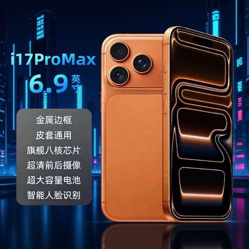 Unopened i17 ProMax Smart Island Wholesale Gifts Employee Benefits Huaqiangbei 100 Yuan Android Smartphone