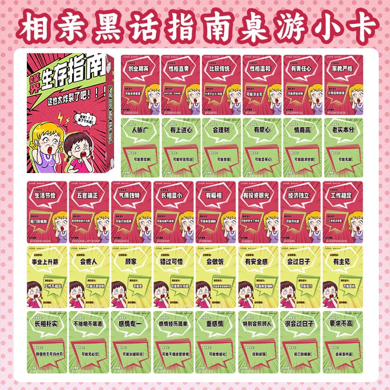 Blind Date Darkening Guide Tabletop Game Cards Creative TikTok Matchmaker Funny Toy Card Party Multiplayer Game
