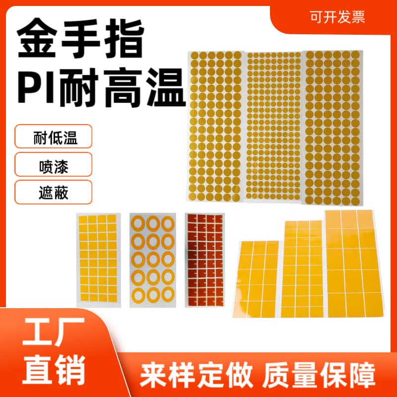 Brown Pi Polyimide High-Temperature Resistant Tape Gold Finger SMD Round Spray Paint Anti-Bake Protection Adhesive Sticker Masking Tape