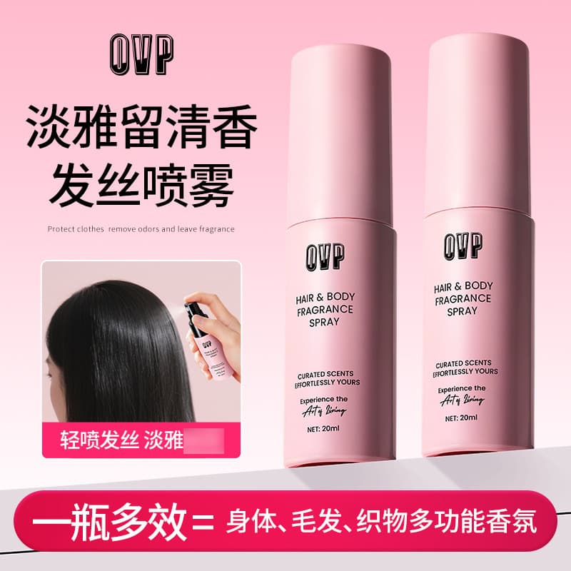 OVP Sweetheart Body & Hair Fragrance Spray for Male and Female Students, Affordable and Portable, Wholesale and Drop Shipping OV001