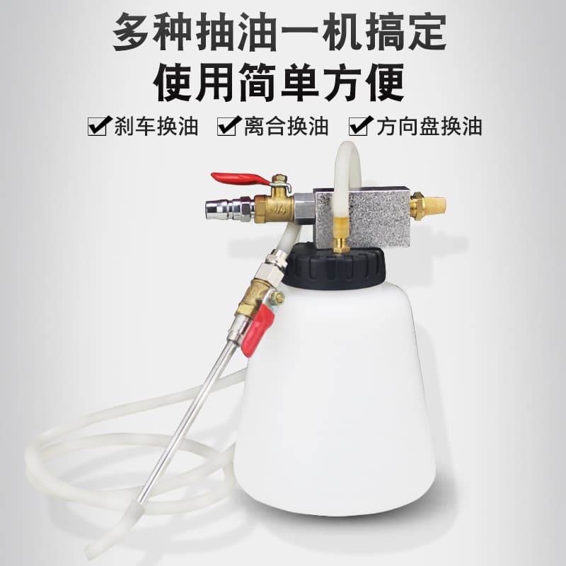 Pneumatic Brake Fluid Changer Car Brake Fluid Clutch Booster Oil Replacement Tool Waste Oil Extractor Machine