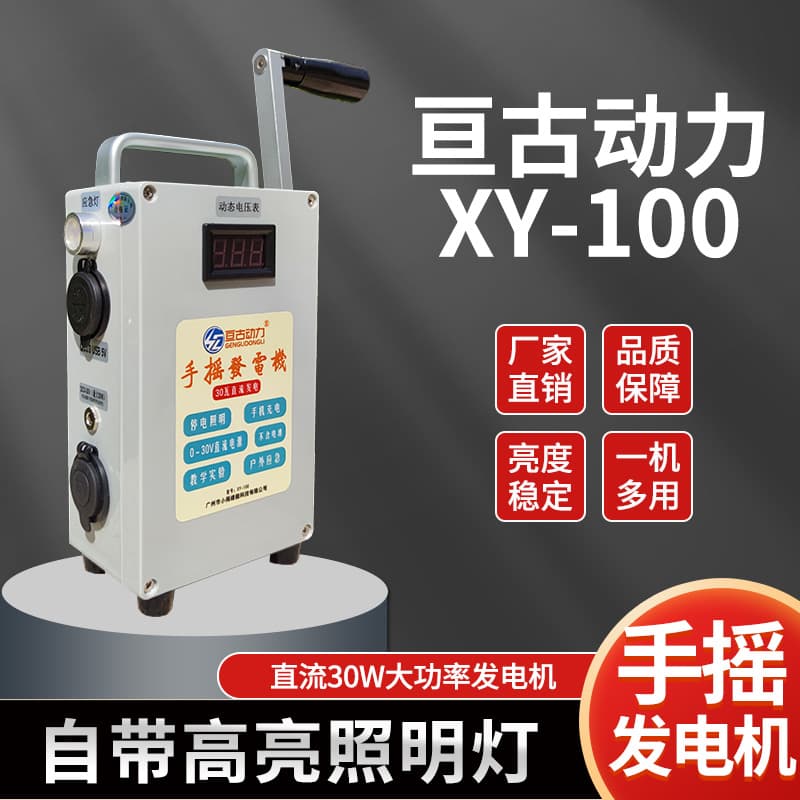 Hand-crank generator for field use, small portable manual outdoor phone charging high-power lighting emergency