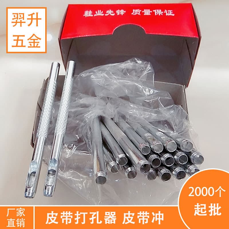 Spot wholesale belt punch punch round punch steel punch leather punch handmade leather punch cylindrical belt punch