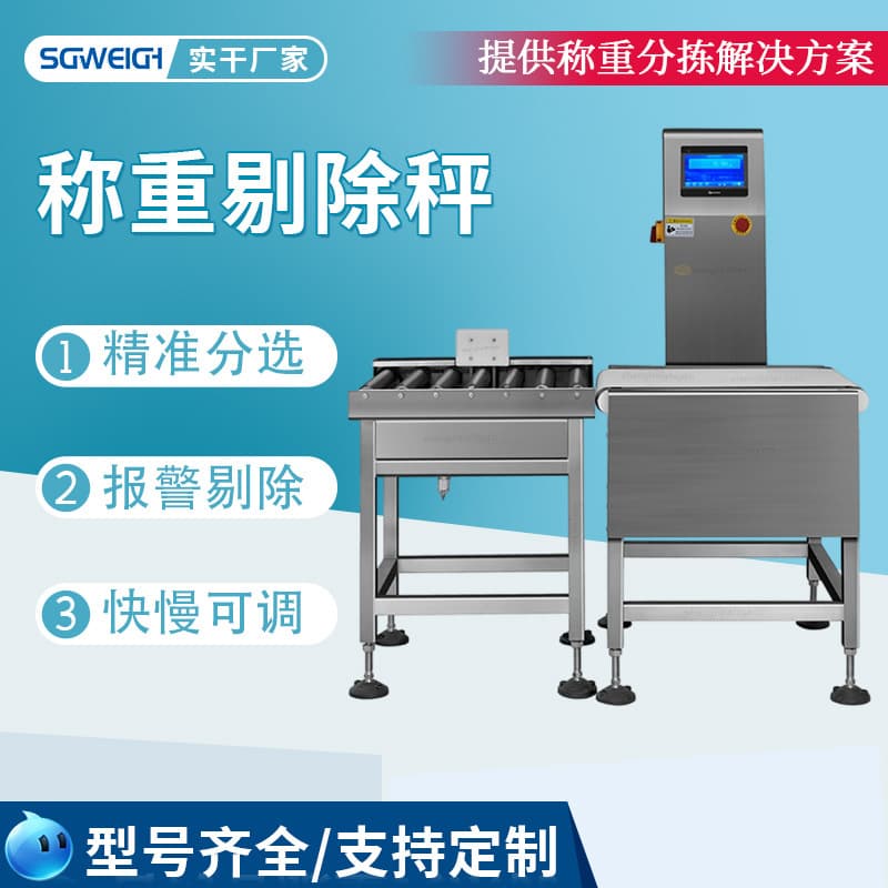 Pharmaceutical Automatic Weight Checkweigher Manufacturer, Medicine Weighing and Sorting Selector, Suzhou Pharmaceutical Industry Quantitative Checkweighing Scale
