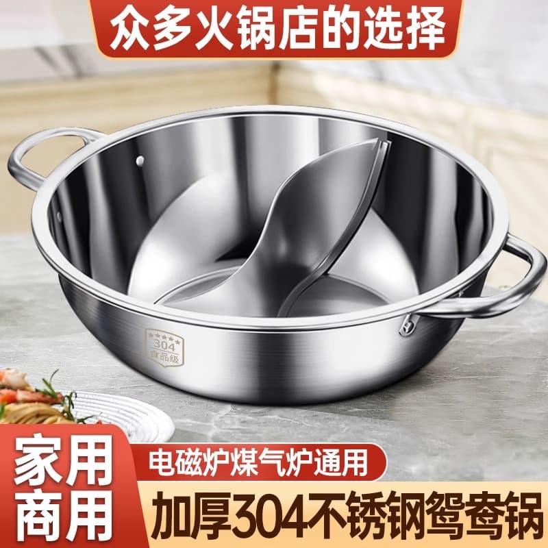 Extra thick stainless steel hot pot pot with two broths, suitable for home use and commercial use (clear broth pot, two-flavor insulated pot with lid).
