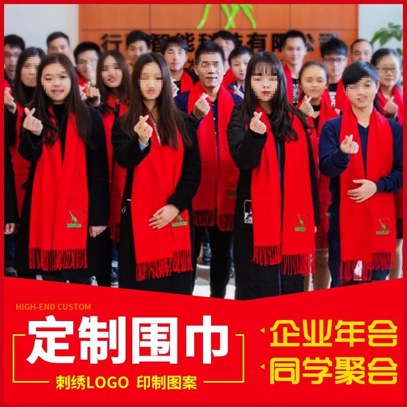Chinese red scarf printing for company events, logo embroidery, openings, and class reunions