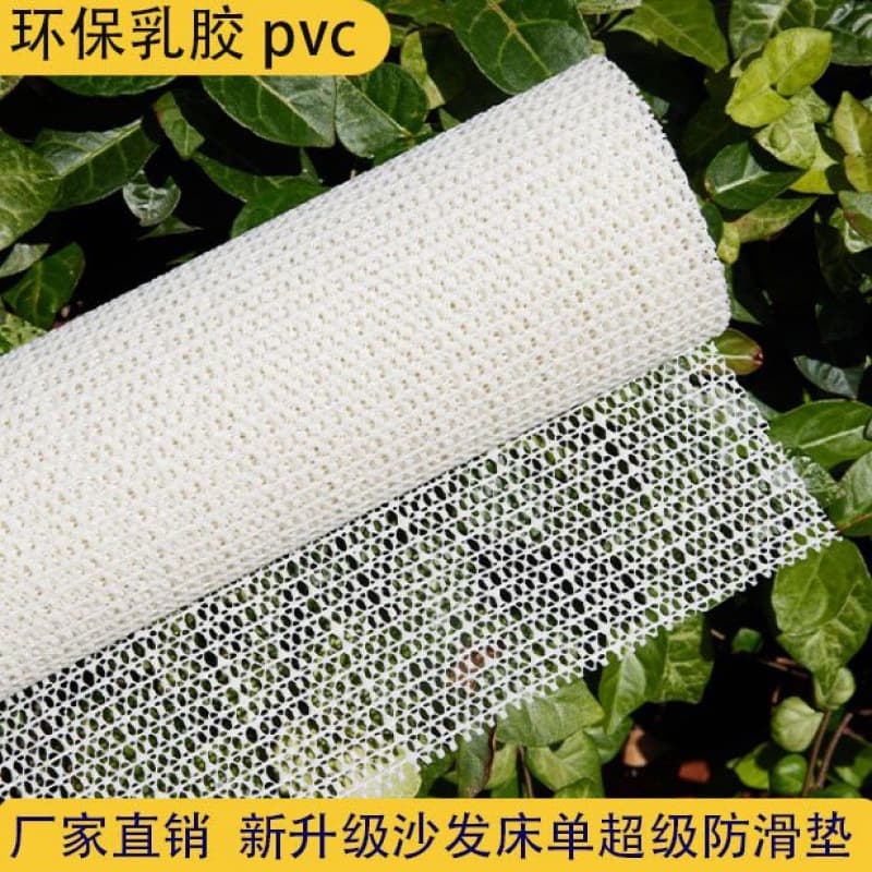 Non-slip mat for bed, sofa cushion fixer, mattress sheet grip, anti-slip floor mat, summer mat, yoga mat grip