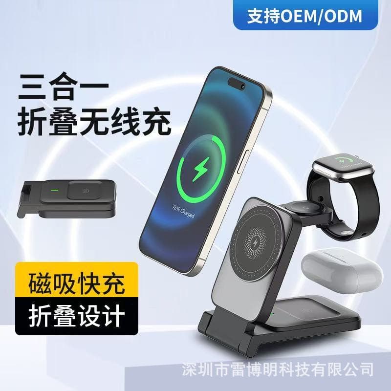 Multi-Function Magnetic Foldable Wireless Charger Stand Wholesale 3-in-1 Wireless Charger for Phone, Earbuds, Watch