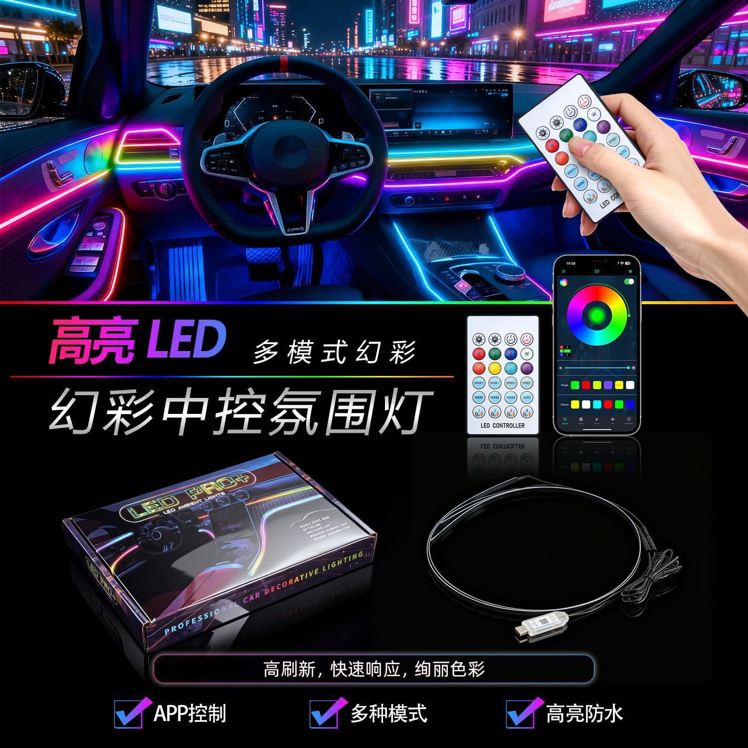 Cross-Border Hot Seller Car Door Frame Colorful LED Ambient Light, Flowing Wireless Invisible USB Atmosphere Light Strip, No Wiring Required
