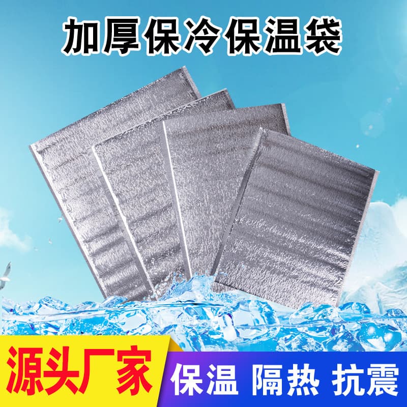Thickened Aluminum Foil Insulation Bag Disposable Food Delivery Fruit Cold Storage Heat Preservation Milk Tea Bag