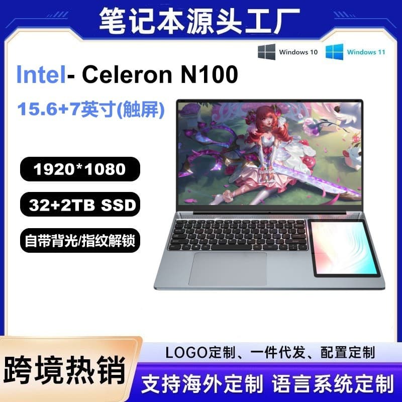 15.6+7 inch N100 Dual Screen Touchscreen Laptop for Business Office Design Student Entertainment Gaming