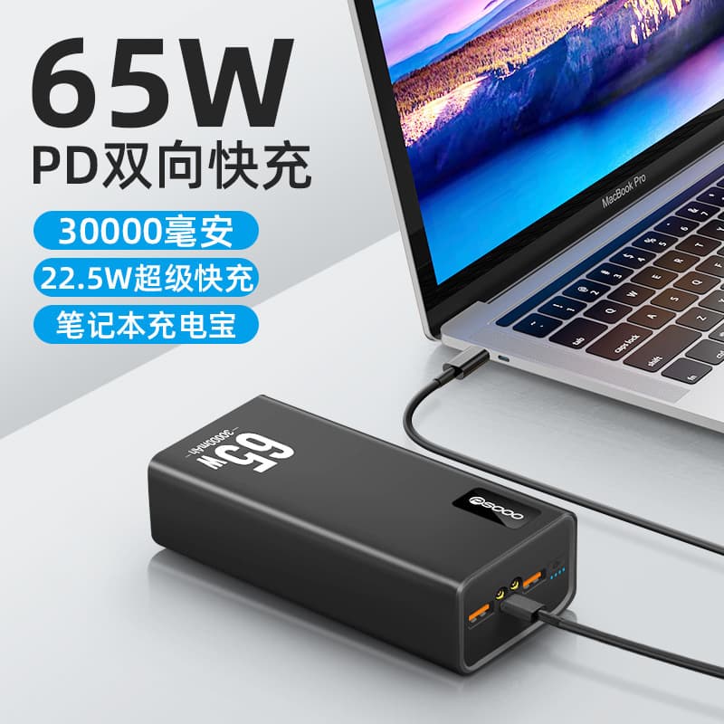 PD 65W Laptop Power Bank 30000mAh Fast Charging Portable Charger with LED Light 65W High Capacity