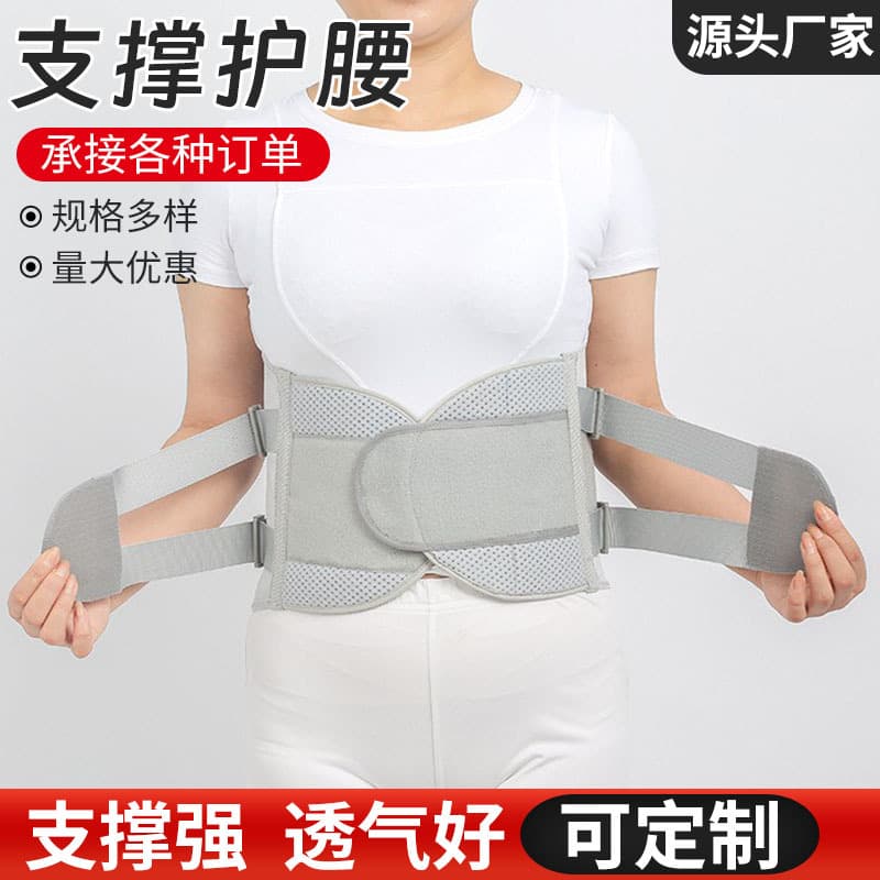 Four Seasons Lumbar Support Belt with Wide and Thick Fixed Support, Breathable for Sports, Long Sitting or Standing