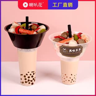 Trumpet Flower Walking Hot Pot Cup Holder PP Plastic Milk Tea Beverage Cup Sour and Spicy Noodles Fried Chicken Snack Bowl Cola Cup
