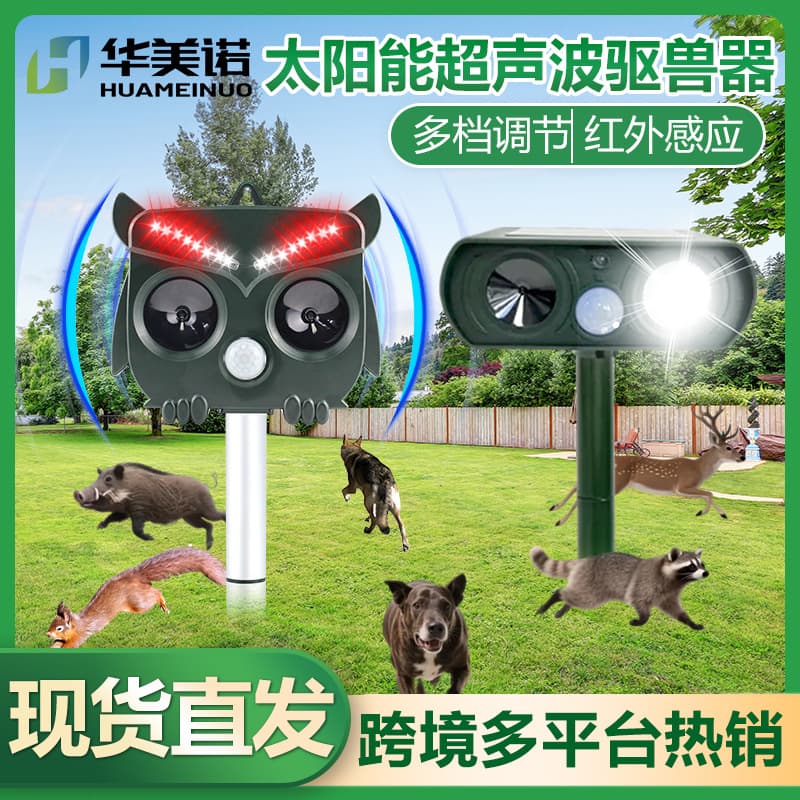 Ultrasonic Animal Repeller for Yard Farm Solar Powered Animal Repeller with Infrared Sensor Alarm Hot Selling in Europe and America