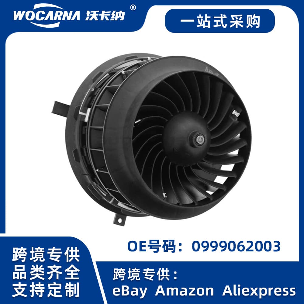 A0999062003 Brand New Air Conditioning Blower Motor Assembly Suitable for Mercedes-Benz W205 W203