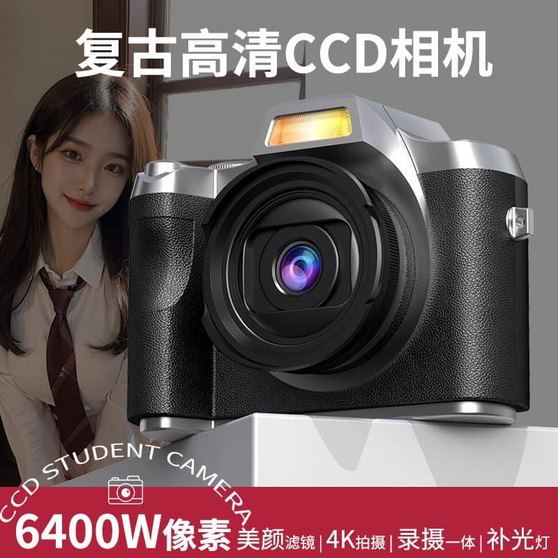 Entry-Level Mirrorless Camera for Student Life Recording, Photo and Video, Beauty Camera, Classic CCD Retro Camera