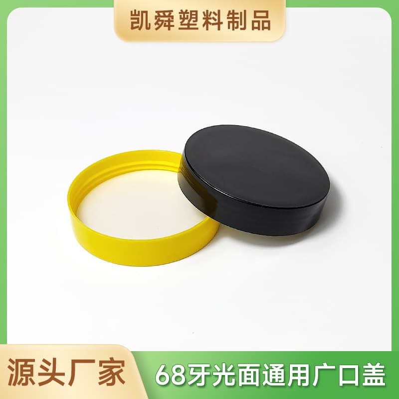 68 tooth plastic wide mouth cap wide mouth cap glossy plastic bottle cap wide mouth bottle cap can be equipped with ordinary pad manufacturer wholesale