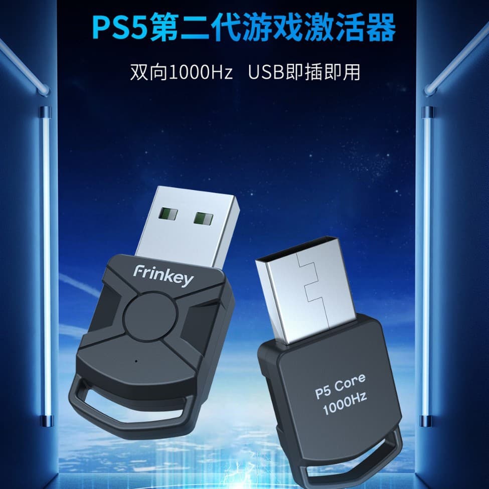 PS5 Game Converter Plug and Play 1000Hz High Refresh Rate HITBOX/ReaSnow/XIM Adapter